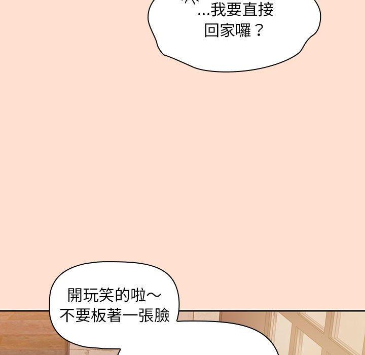 [Manhwa] Welcome to join the fan group Plot, female student#[118P]-27