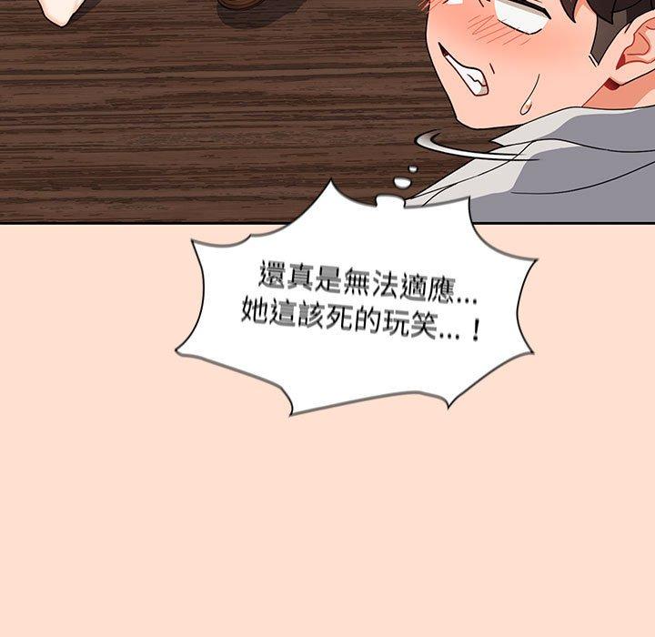 [Manhwa] Welcome to join the fan group Plot, female student#[118P]-29