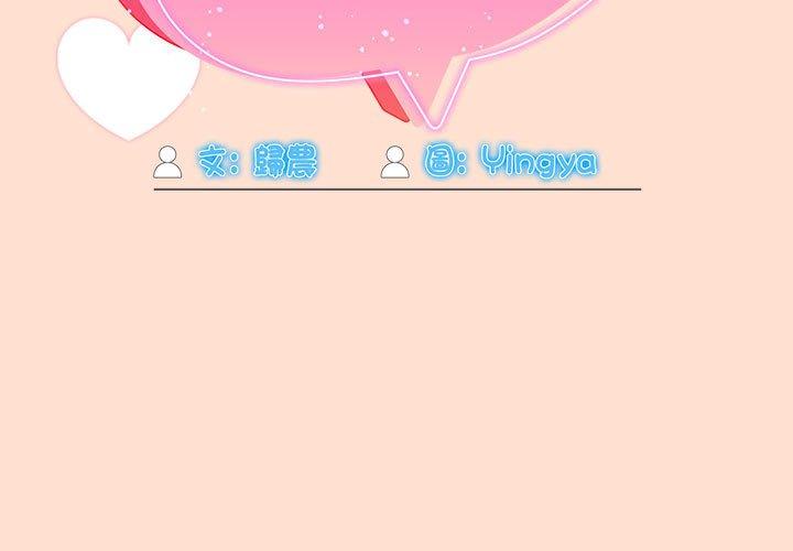 [Manhwa] Welcome to join the fan group Plot, female student#[118P]-3