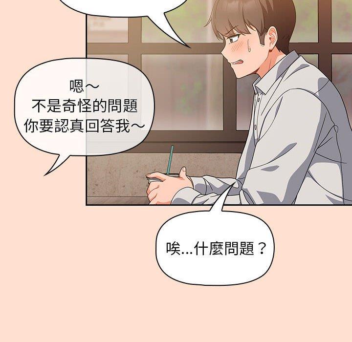 [Manhwa] Welcome to join the fan group Plot, female student#[118P]-32