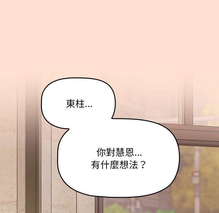 [Manhwa] Welcome to join the fan group Plot, female student#[118P]-34