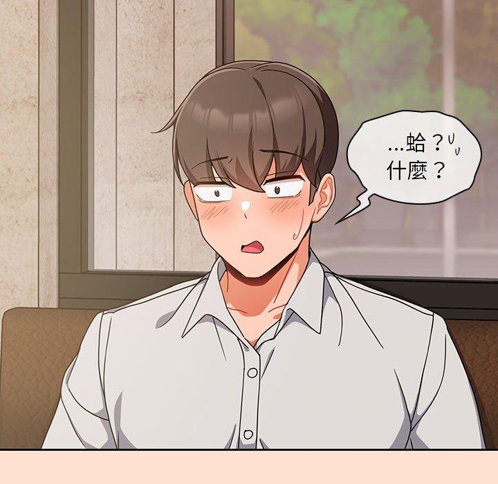 [Manhwa] Welcome to join the fan group Plot, female student#[118P]-35