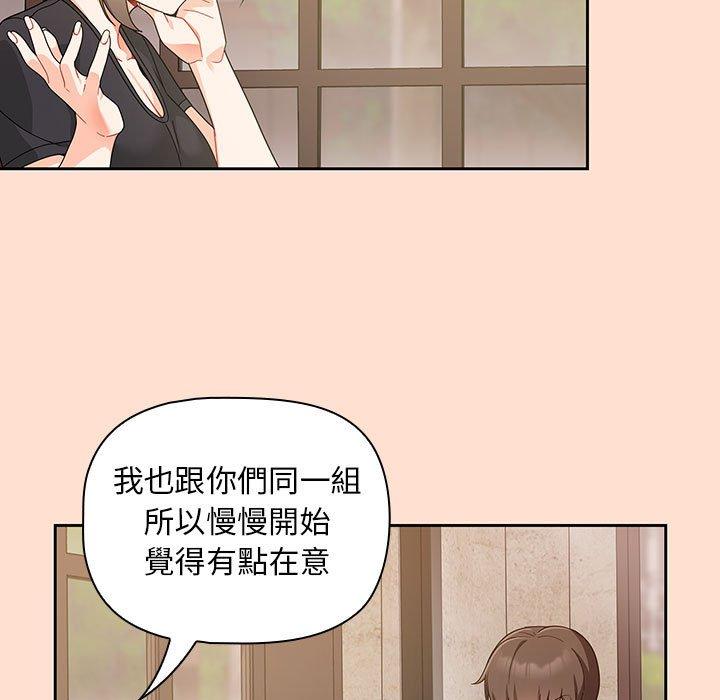 [Manhwa] Welcome to join the fan group Plot, female student#[118P]-37