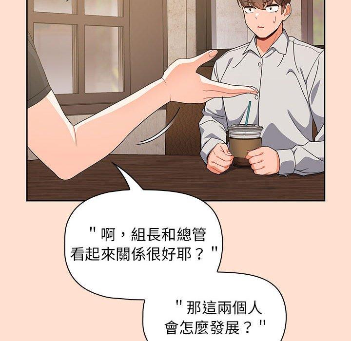 [Manhwa] Welcome to join the fan group Plot, female student#[118P]-38