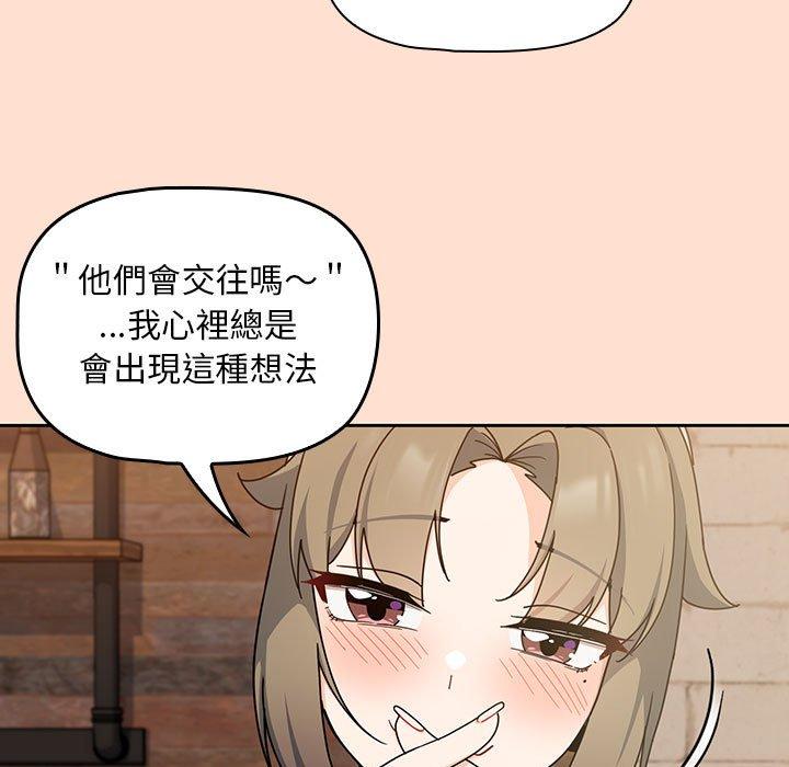 [Manhwa] Welcome to join the fan group Plot, female student#[118P]-39