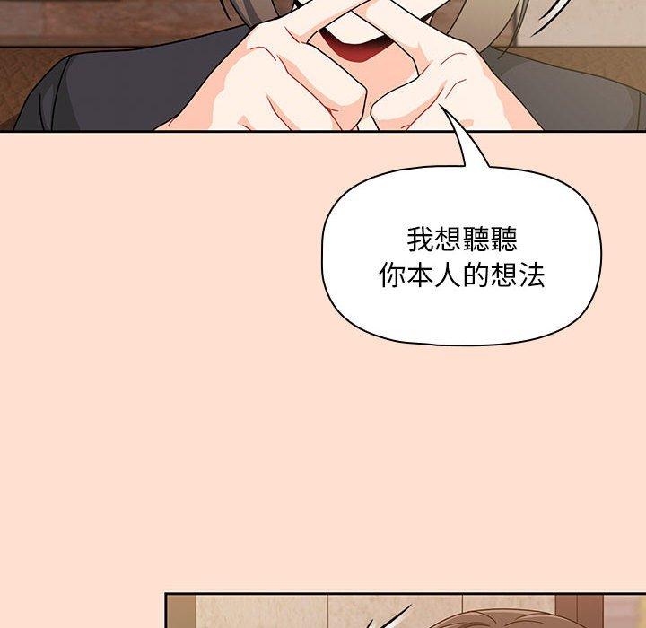 [Manhwa] Welcome to join the fan group Plot, female student#[118P]-40