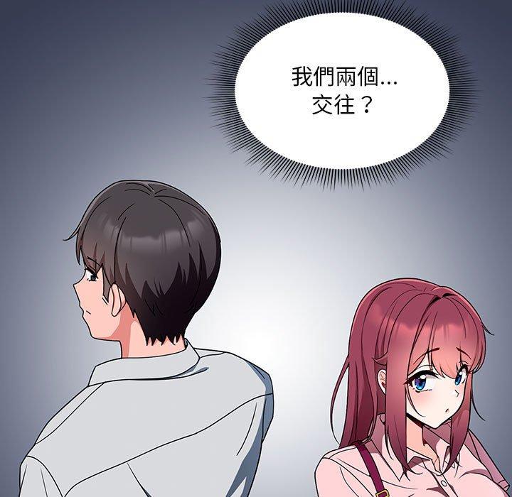 [Manhwa] Welcome to join the fan group Plot, female student#[118P]-43