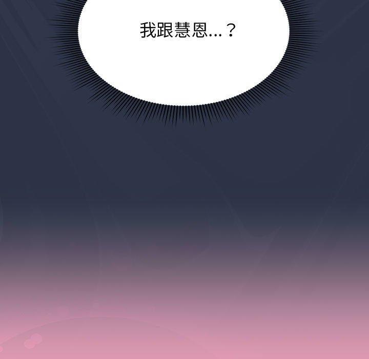 [Manhwa] Welcome to join the fan group Plot, female student#[118P]-45