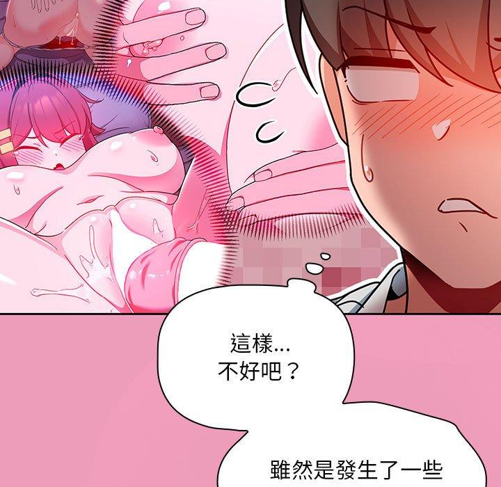 [Manhwa] Welcome to join the fan group Plot, female student#[118P]-47