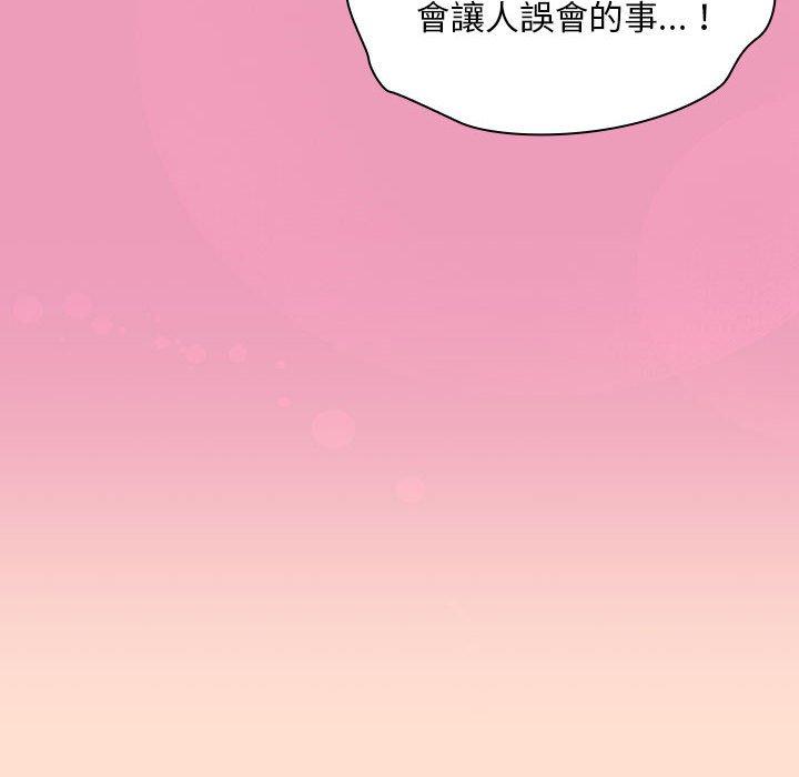 [Manhwa] Welcome to join the fan group Plot, female student#[118P]-48