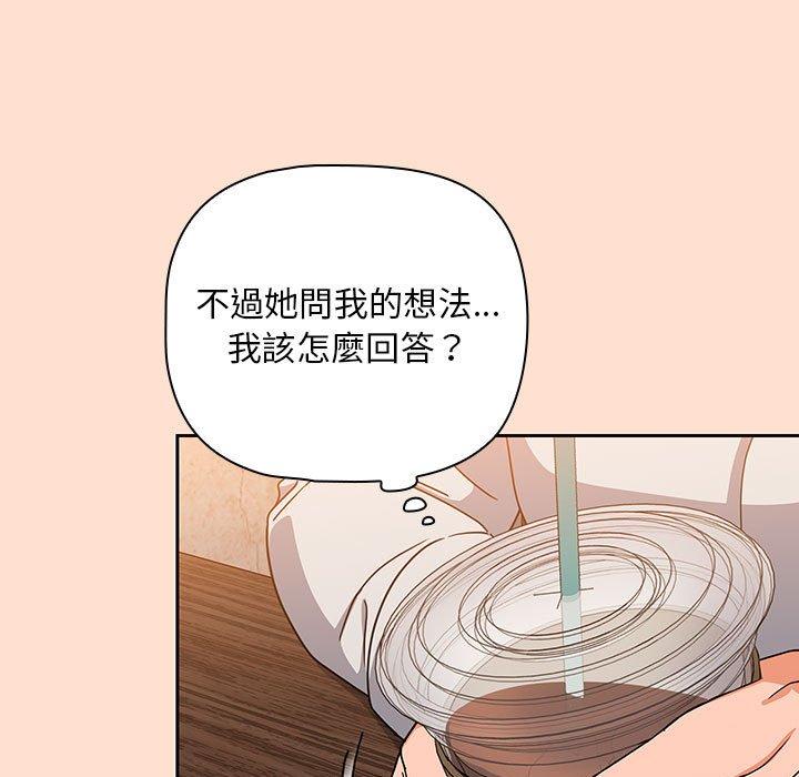 [Manhwa] Welcome to join the fan group Plot, female student#[118P]-49