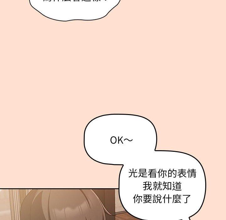 [Manhwa] Welcome to join the fan group Plot, female student#[118P]-60