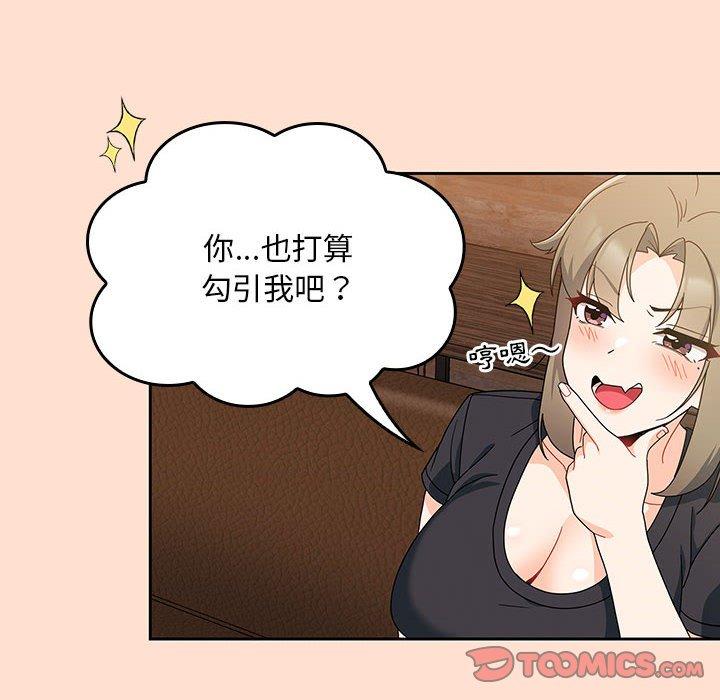 [Manhwa] Welcome to join the fan group Plot, female student#[118P]-62
