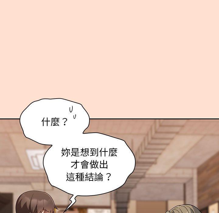 [Manhwa] Welcome to join the fan group Plot, female student#[118P]-63
