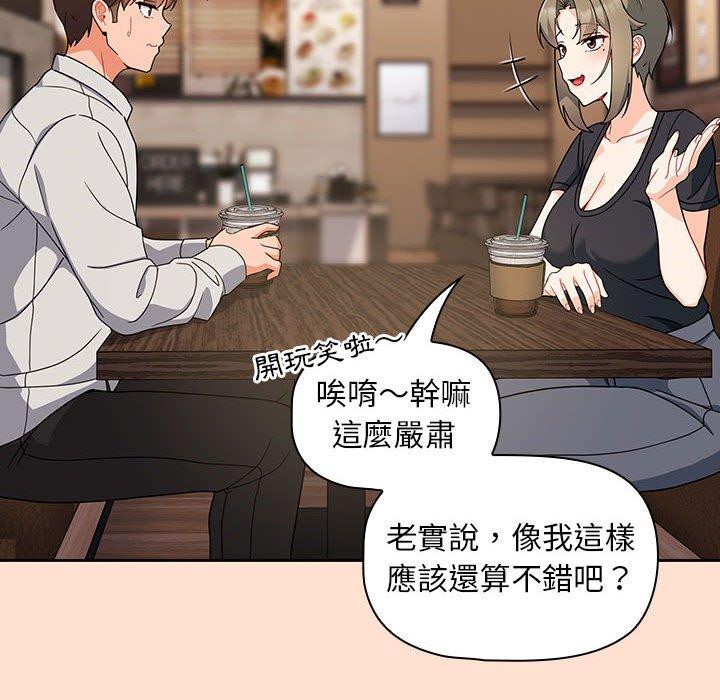 [Manhwa] Welcome to join the fan group Plot, female student#[118P]-64