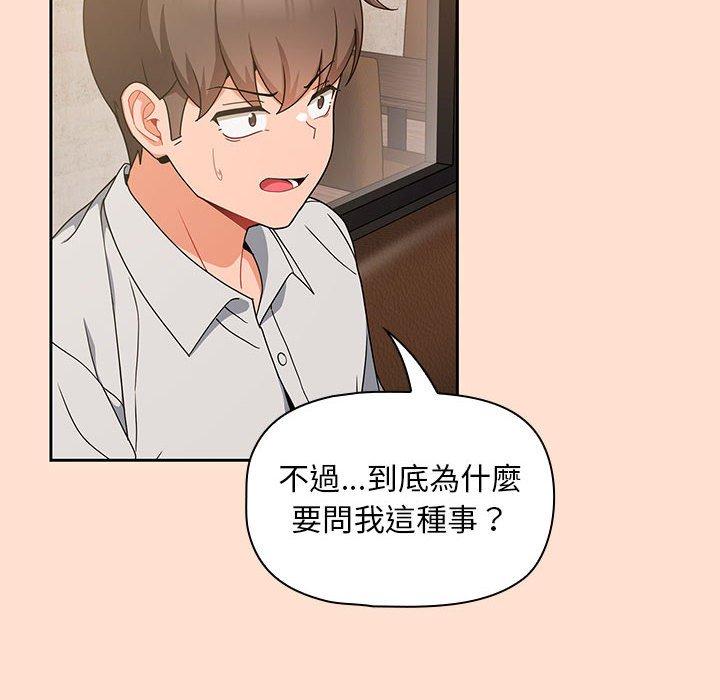 [Manhwa] Welcome to join the fan group Plot, female student#[118P]-66