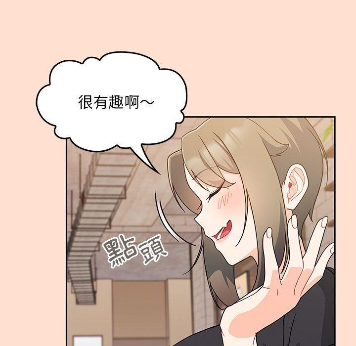 [Manhwa] Welcome to join the fan group Plot, female student#[118P]-67