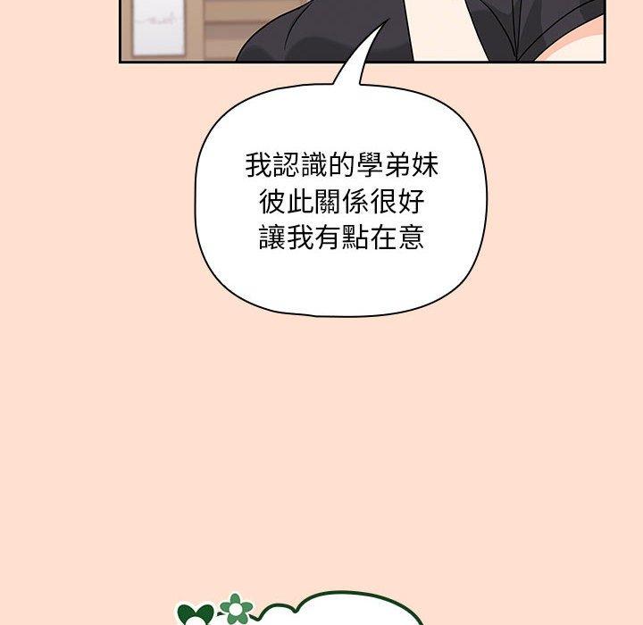[Manhwa] Welcome to join the fan group Plot, female student#[118P]-68