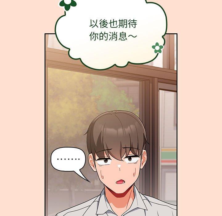 [Manhwa] Welcome to join the fan group Plot, female student#[118P]-69