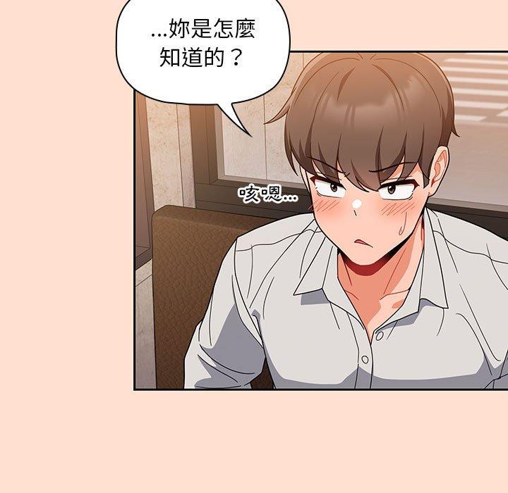 [Manhwa] Welcome to join the fan group Plot, female student#[118P]-7