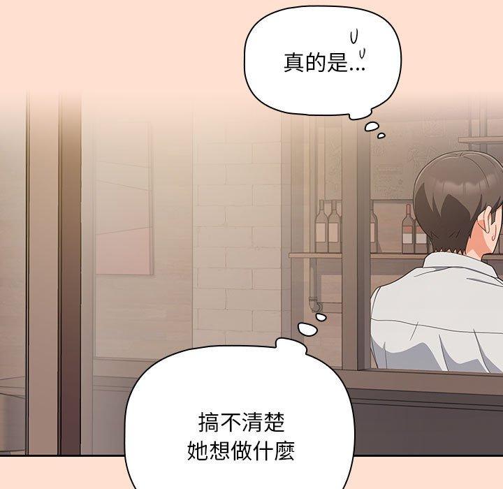 [Manhwa] Welcome to join the fan group Plot, female student#[118P]-71