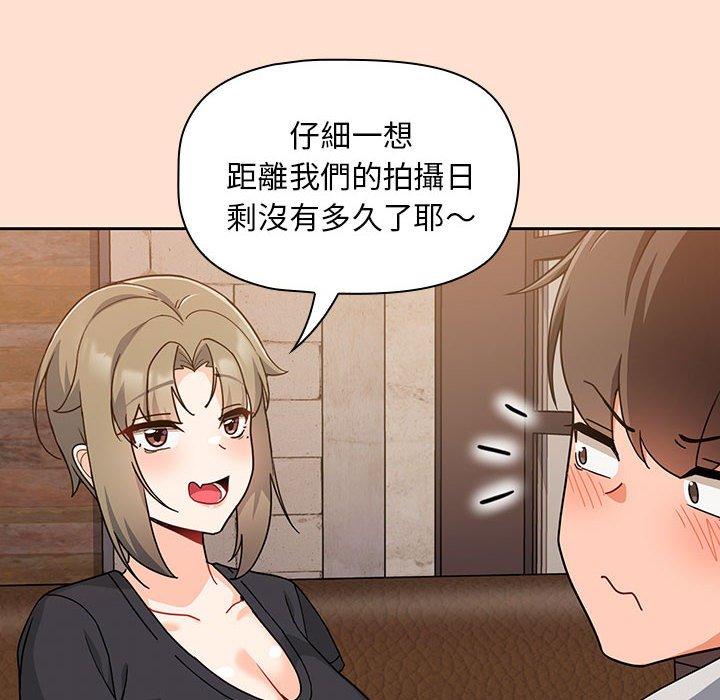 [Manhwa] Welcome to join the fan group Plot, female student#[118P]-74