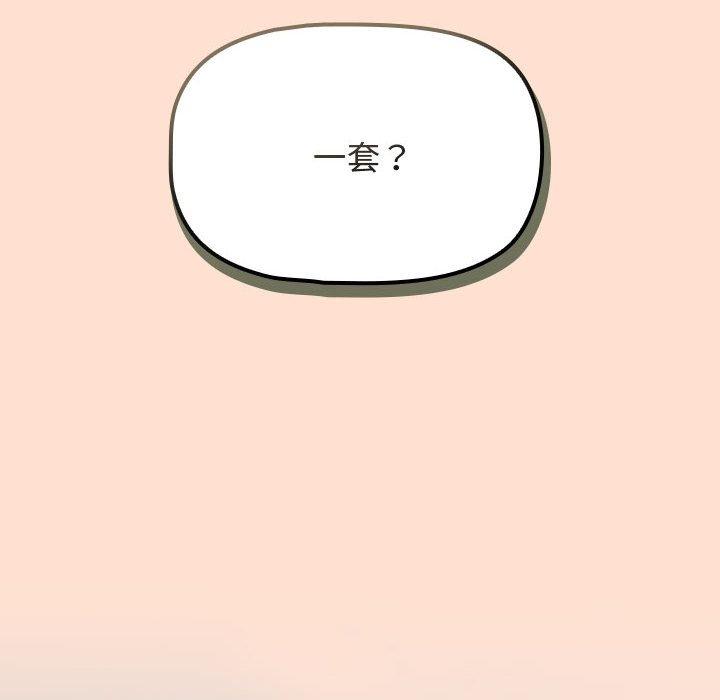 [Manhwa] Welcome to join the fan group Plot, female student#[118P]-78