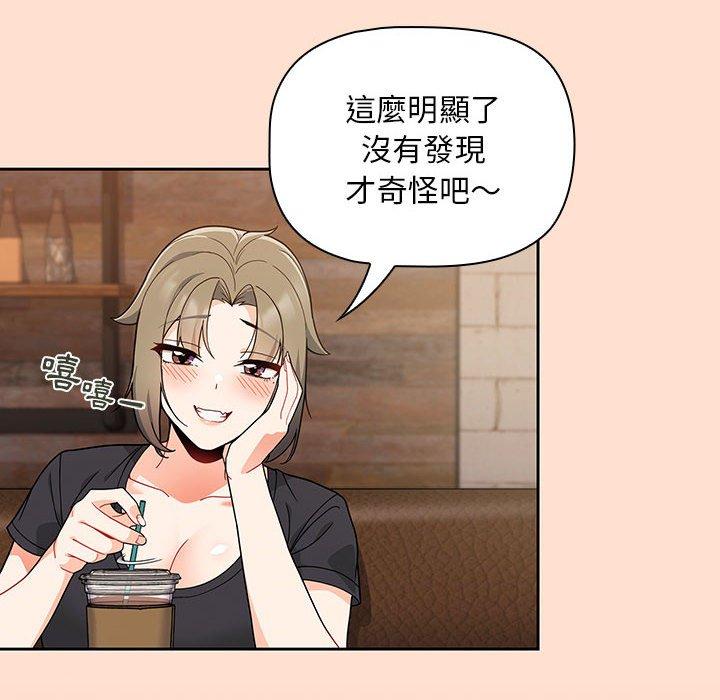 [Manhwa] Welcome to join the fan group Plot, female student#[118P]-8