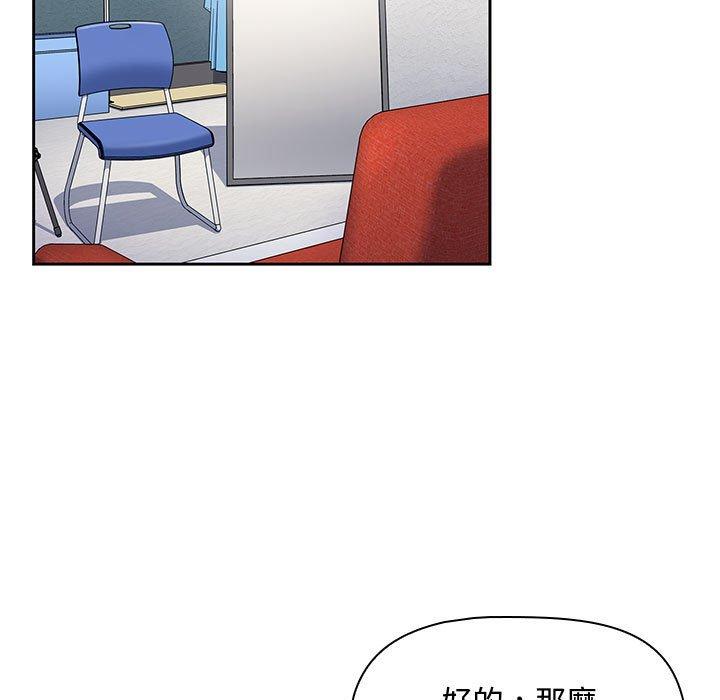 [Manhwa] Welcome to join the fan group Plot, female student#[118P]-83