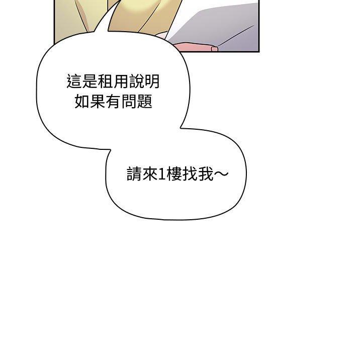 [Manhwa] Welcome to join the fan group Plot, female student#[118P]-85
