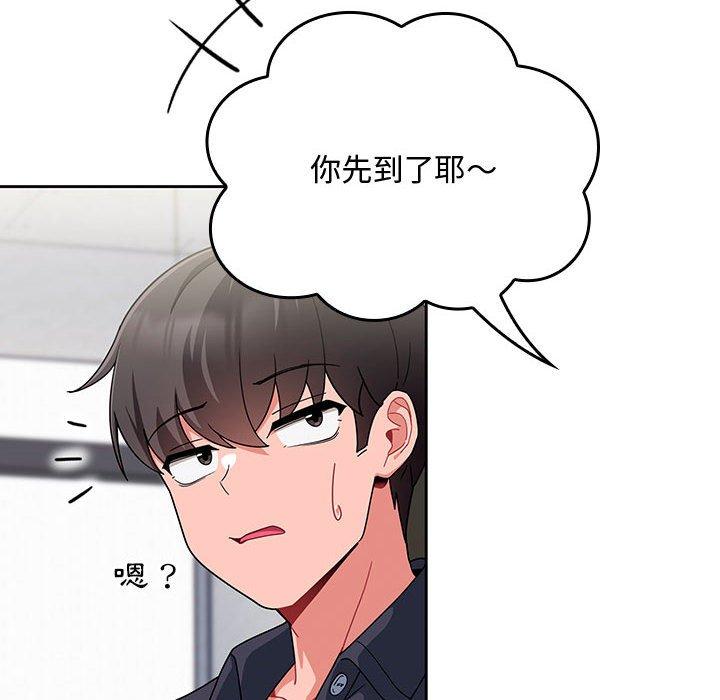 [Manhwa] Welcome to join the fan group Plot, female student#[118P]-88
