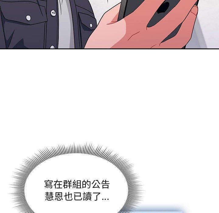 [Manhwa] Welcome to join the fan group Plot, female student#[118P]-94