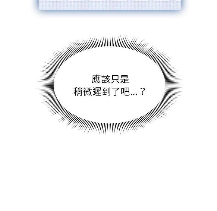 [Manhwa] Welcome to join the fan group Plot, female student#[118P]-96