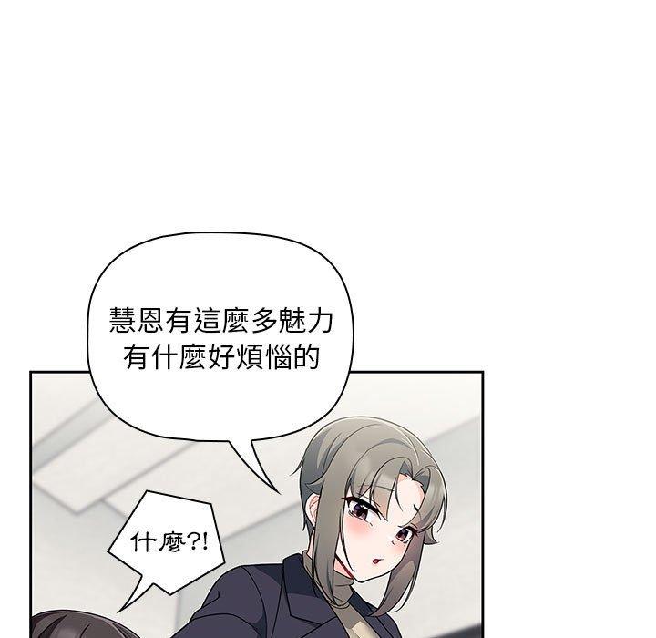 [韩国漫画] 欢迎加入粉丝团 剧情,女学生#[130P]-100