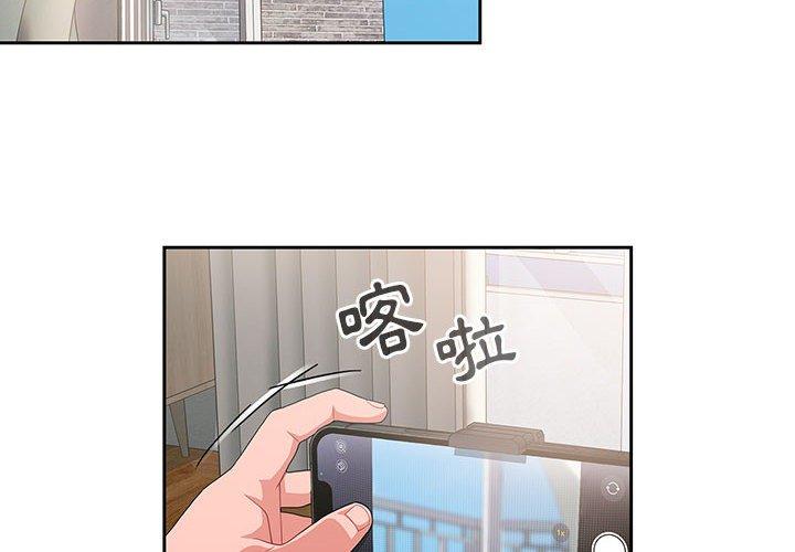 [韩国漫画] 欢迎加入粉丝团 剧情,女学生#[130P]-3
