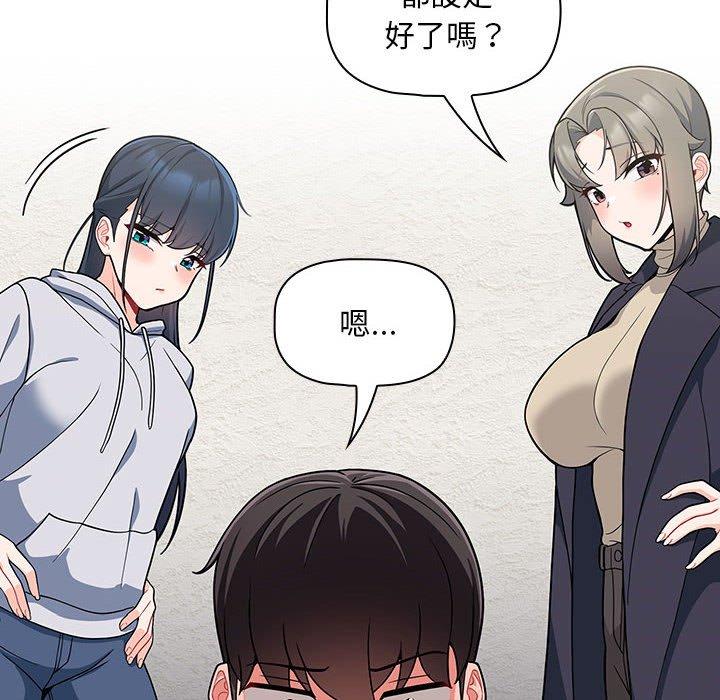 [韩国漫画] 欢迎加入粉丝团 剧情,女学生#[130P]-5