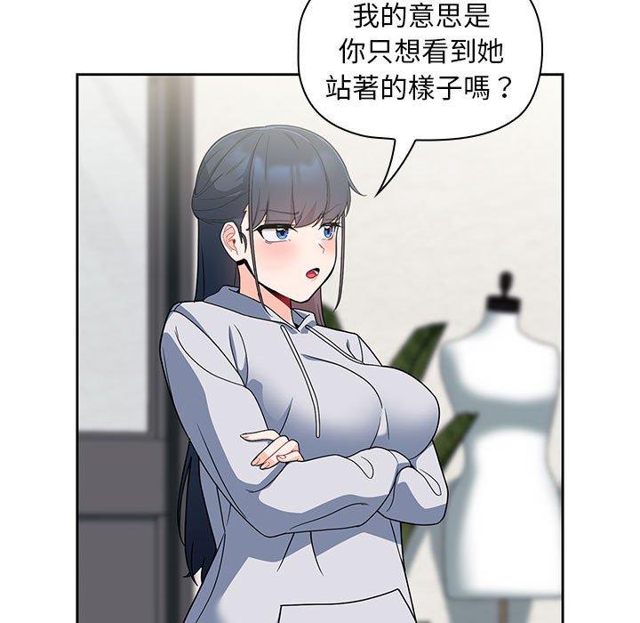 [韩国漫画] 欢迎加入粉丝团 剧情,女学生#[130P]-70