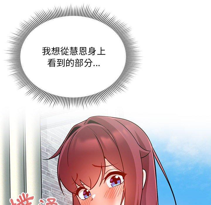 [韩国漫画] 欢迎加入粉丝团 剧情,女学生#[130P]-93