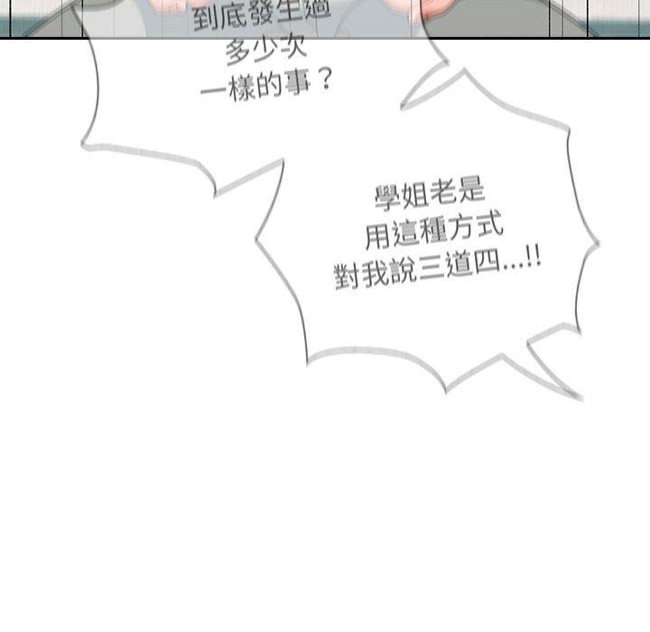 [Manhwa] Welcome to join the fan group Plot, female student#[134P]-100