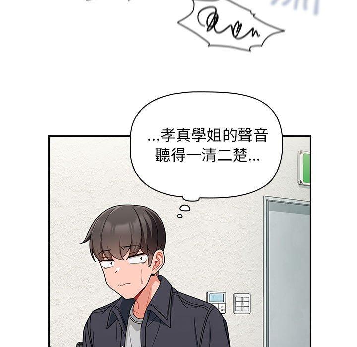 [Manhwa] Welcome to join the fan group Plot, female student#[134P]-103