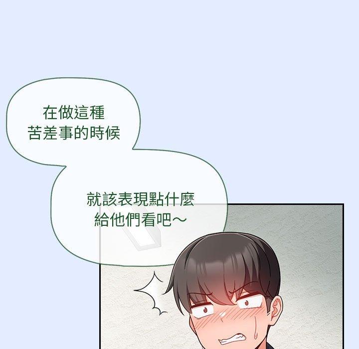 [Manhwa] Welcome to join the fan group Plot, female student#[134P]-111