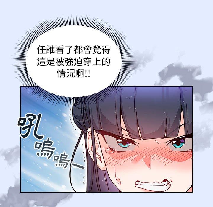 [Manhwa] Welcome to join the fan group Plot, female student#[134P]-117