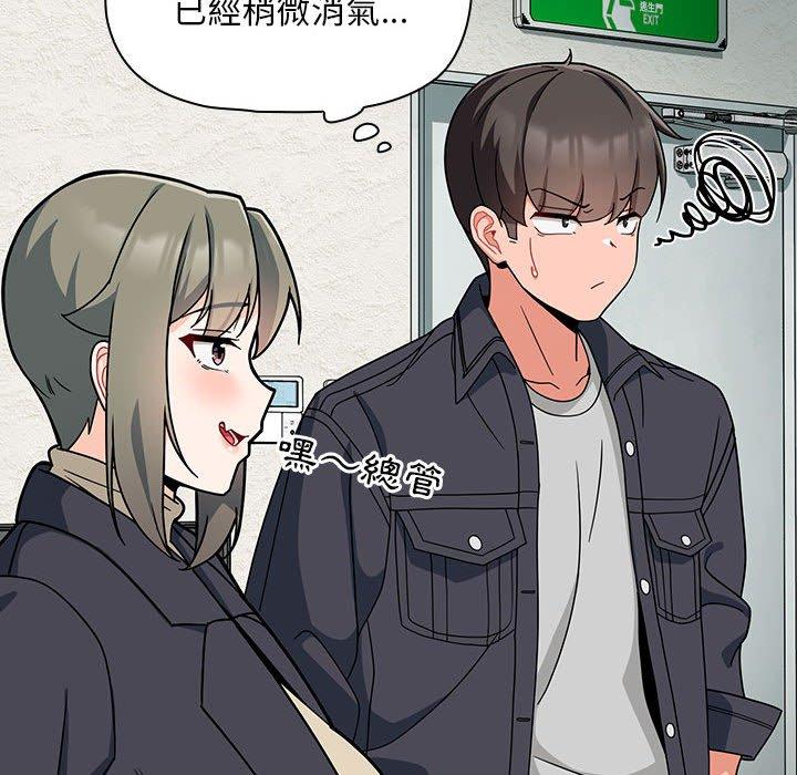 [Manhwa] Welcome to join the fan group Plot, female student#[134P]-126