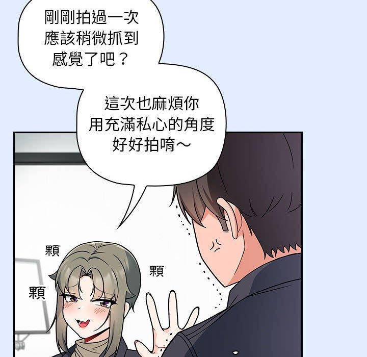 [Manhwa] Welcome to join the fan group Plot, female student#[134P]-128