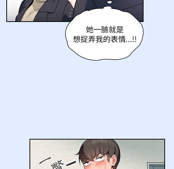 [Manhwa] Welcome to join the fan group Plot, female student#[134P]-129