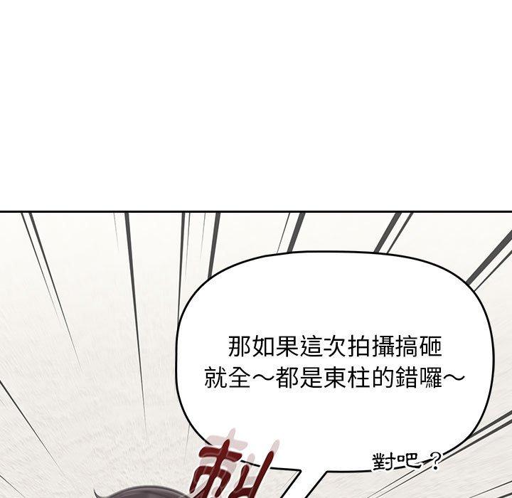 [Manhwa] Welcome to join the fan group Plot, female student#[134P]-13