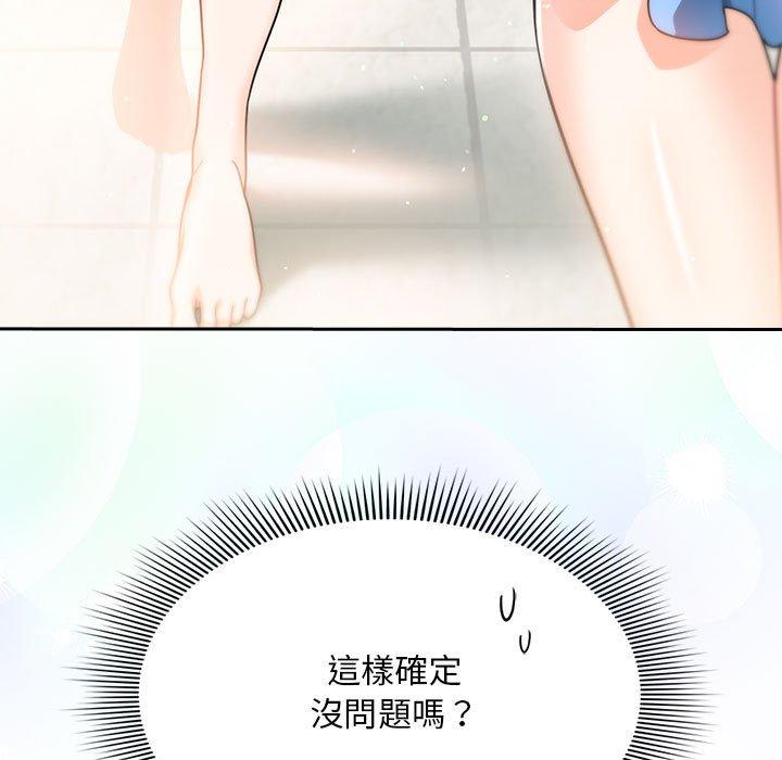 [Manhwa] Welcome to join the fan group Plot, female student#[134P]-133