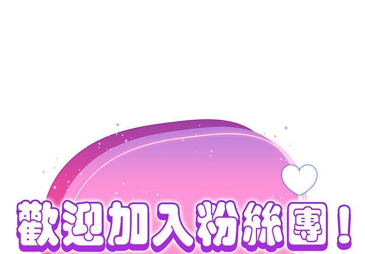 [Manhwa] Welcome to join the fan group Plot, female student#[134P]-2