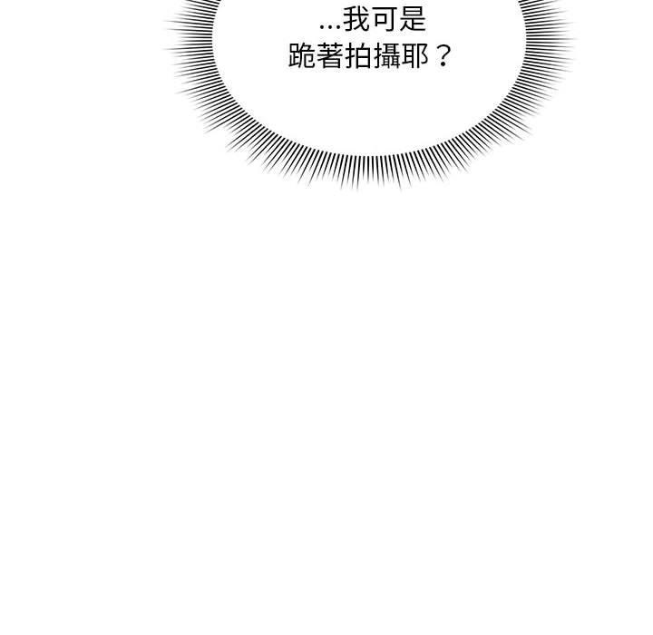 [Manhwa] Welcome to join the fan group Plot, female student#[134P]-24