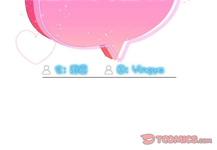 [Manhwa] Welcome to join the fan group Plot, female student#[134P]-3